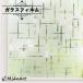  тонировка стёкол пленкой стакан сиденье для окна плёнка cтатическое электричество глаз .. окно сиденье затемнение DIY перегородка . ультрафиолетовые лучи меры living .. вход магазин открытие модный шелушение ... наклейка 