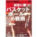 DVD junior high school student. [ sport war .DVD series ] Gakken contest ...! basketball. war ...: deer shop physical training university .. Shimizu confidence line teaching material school teaching material Japan junior high school physical training ream . recommendation 