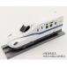  тянуть pra N700S. ..PP11004