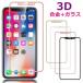 iphone 11 Pro Max ���饹�ե����  iphone XR ���饹�ե���ࡡiphone XS Max iPhone8 iPhone7 Plus �����ݸ� ���� ���饹 �������饹�ե�����YUPT��