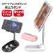 iphone подставка настольная подставка смартфон держатель iPad mini iPhone анимация просмотр фиксация iPad iPhone планшетный компьютер подставка монитор мульти- [ экспресс доставка курьером бесплатный ]