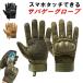  Tacty karu airsoft glove full finger 3 size military gloves camouflage -ju glove Survival game smartphone correspondence for motorcycle [ cat pohs ]