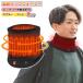 электрический нагрев защита горла "neck warmer" обогреватель встроенный теплый теплоизоляция стирка возможно женский мужской зимний защищающий от холода меры [ кошка pohs ]