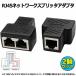 RJ45 сеть splita адаптер LAN кабель удлинение коннектор 2 шт. комплект LANi-sa сеть гнездо коннектор адаптер ответвление compact Giga bi бесплатная доставка 