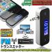 FM�g�����X�~�b�^�[ ���C�����X �I�[�f�B�I �n���Y�t���[�ʘb �[�d�� 3.5mm �J�[�X�e���I �X�}�z �^�u���b�g MP3�v���[���[ iPad iP ��������