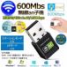WiFi ̵LAN ҵ 600Mbps USB WIFI ץ ɥ饤С¢ 2⡼ AC600 2.4 5G Hz 11ac 11n ̵