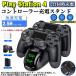 PS4 controller charger playstation4 charge stand DS4 PS4 Pro PS4 Slim charger outlet charge adaptor free shipping 