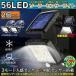 �Z���T�[���C�g 2�Z�b�g56LED ���O �\�[���[���C�g 3���[�h �����P�x �\�[���[���C�g���[�V�����f�B�e�N�^�[ 5M�P�[�u���t�� �h�� �h ��������