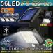 �Z���T�[���C�g 3�Z�b�g56LED ���O �\�[���[���C�g 3���[�h �����P�x �\�[���[���C�g���[�V�����f�B�e�N�^�[ 5M�P�[�u���t�� �h�� �h ��������