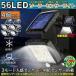 �Z���T�[���C�g 4�Z�b�g56LED ���O �\�[���[���C�g 3���[�h �����P�x �\�[���[���C�g���[�V�����f�B�e�N�^�[ 5M�P�[�u���t�� �h�� �h ��������