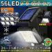 �Z���T�[���C�g 6�Z�b�g56LED ���O �\�[���[���C�g 3���[�h �����P�x �\�[���[���C�g���[�V�����f�B�e�N�^�[ 5M�P�[�u���t�� �h�� �h ��������
