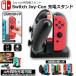 Switch Joy-Con 充電器 ジョイコン 急速充電 Nintendo Switch スイッチ ジョイコン 充電スタンド プローコントローラー  送料無料