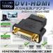 HDMI DVI  ץ  HDMI to DVI DVI to HDMI 1080P  ɤ³ǽեHD åü ̵