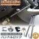  руль блокировка 2 шт. комплект машина блокировка машина противоугонное оборудование машина машина система безопасности рулевой механизм блокировка автомобиль широкий . марка машины . соответствует предотвращение преступления противоугонное предотвращение преступления товары бесплатная доставка 