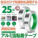 ���d���A���~�e�[�v 2�Z�b�g ��25mm�~����20m�~����0.1mm �A���~���S���e�[�v ���d �A���~�e�[�v �Ód�C���� �A���~�e�[�v�`���[�� �ϔM ���S�� ����