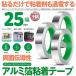 ���d���A���~�e�[�v 3�Z�b�g ��25mm�~����20m�~����0.1mm �A���~���S���e�[�v ���d �A���~�e�[�v �Ód�C���� �A���~�e�[�v�`���[�� �ϔM ���S�� ����