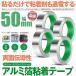 Ƴߥơ 4ĥå 50mmĹ20m߸0.1mm Ǵơ Ƴ ߥơ ŵ ߥơץ塼 Ǯ Ǵ 