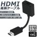 HDMI extension cable TV Stick HDTV PC extension HDMI male female conversion HDMI extension connector 1080P 10cm short . slim 