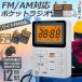  карман радио портативный 2 шт. комплект широкий FM FM AM заряжающийся minnie радио маленький размер радио мобильный радио ходить на работу радио радио для экстремальных ситуаций слуховай аппарат маленький размер легкий карман радио 