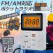  карман радио портативный 4 шт. комплект широкий FM FM AM заряжающийся minnie радио маленький размер радио мобильный радио ходить на работу радио радио для экстремальных ситуаций слуховай аппарат маленький размер легкий карман радио 