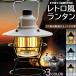  фонарь заряжающийся наружный модный LED фонарь retro нет -ступенчатый style свет USB заряжающийся маленький размер 3 -ступенчатый тонировка уличный кемпинг сопутствующие товары 