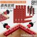 �R�[�i�[�N�����v �؍H diy 8�Z�b�g �H�� ���p 90�x �N�����v�H�� �A���~������ ���p 90�x �ő�Œ蕝55mm�Ή� �����\ �؍H �n��