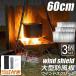 �E�C���h�X�N���[�� 60cm 3���Z�b�g ������ ���t���N�^�[ ���˔� ������ �h���� �������b�L�|�� ��^ ���h �L�����v ���悯