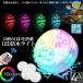  подводный свет LED. вода свет RGB с дистанционным пультом 4 шт. комплект электропроводка не необходимо присоска тип 16 цвет LED яркость настройка цвет style модификация плавающий бассейн свет . способ 