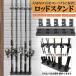  rod stand fishing rod storage fishing stand fishing rod holder 2 row length wall stick rack fishing rod holder fishing fishing stand storage tool rod establish maximum 10