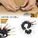 コネクターピン抜き 端子除去ツール 外し 工具 26種類 カプラー コネクター 端子除去 カプラー コネクター 配線 端子 工具 車 バイク 取り外し