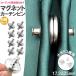 ���� �J�[�e���p�}�O�l�b�g�s�� �}�O�l�b�g�J�[�e���{�^�� 8�Z�b�g ���Ԗh�~ ���R��h�~ �J�[�e���N���b�v �J�[�e������ �Q�� ���r���O
