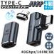 USB4.0 Type C адаптор магнит 2 вид 4 шт. комплект распорка L знак L type мужской женский левый правый 90° PD 100W/5A внезапный скорость .