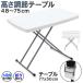  lift table going up and down table height adjustment table folding PC desk work desk assembly un- necessary Mini desk height adjustment side table table desk 