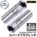 �v���O�����` �X�p�[�N�v���O�����` 14mm 16mm �I�ׂ� �}�O�l�b�g�� �v���O�����` 12�p 3/8(9.5mm) �����p �v���O�\�P�b�g �X�p