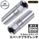 �v���O�����` �X�p�[�N�v���O�����` 14mm 16mm �I�ׂ� �}�O�l�b�g�� �v���O�����` 12�p 3/8(9.5mm) �����p �v���O�\�P�b�g �X�p �֘A�摜1