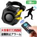 ����h�~�A���[�� ���� 2�Z�b�g ����h�~ �A���[�� �h�� ���]�� �o�C�N �L�b�N�{�[�h ����΍� �剹�� �����R�� �R���p�N�g �h�ƃu�U�[ �o�C�N
