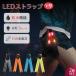 LED ремешок USB 2 шт. комплект USB заряжающийся заряжающийся светится 4 цвет можно выбрать бег отражающий ночь вечер jo серебристый g прогулка ходьба безопасность lif
