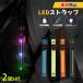 LED ремешок USB 2 шт. комплект USB заряжающийся заряжающийся светится 4 цвет можно выбрать бег бег отражающий ночь вечер jo серебристый g прогулка ходьба 