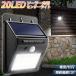20LED �Z���T�[���C�g ���O �\�[���[���C�g ���P�x �h�� �l�� �h�� ���O�Ɩ� 120���Ɩ��͈� �h�ƃ��C�g ��Ԏ����_�� ���z�����d �� ����