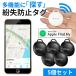  утерян предотвращение Smart бирка 5 шт. комплект GPS слежение ключ ключ ключ кошелек бирка воздушный бирка iPhone iPad искать .. предмет ключ искатель сбрасывание 