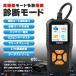 OBD2 �̏�f�f�@ �� ���{��Ή� �X�L�����c�[�� �L�� �����Ԑf�f�@ obd2 ���@�\ �`�F�b�N�G���W�����C�g �J�[�c�[�� �J�[�p�i �֘A�摜3