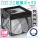  мусор сбор box 125L 4 шт. комплект тросик имеется класть распределение box складной мусор сбор box go Minette kalas.. сбор . супер-легкий дверь другой восстановление kala