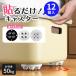 �\�邾���L���X�^�[ �L���X�^�[ 3�Z�b�g 12����\�邾�� �{�[���L���X�^�[ ���ʃe�[�v �z�C�[�� �R�� ���[�{�b�N�X ���^ �~�j �|�� �\�� �t��