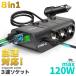 �V�K�[�\�P�b�g �`���[�W���[ 12V 24V �� �J�[�`���[�W���[ 3�\�P�b�g Type-C �^�C�vC USB �}���[�d�Ή� ���� �d������ �g���b�N