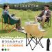 �܂肽���� �A�E�g�h�A�`�F�A �y�� �R���p�N�g �|�P�b�g�t�� ���[�ܕt�� �L�����v �֎q �`�F�A ���W���[ �ނ� BBQ �x�����_ ���� �O�p �w����