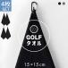 4 шт. комплект Golf полотенце Mini полотенце 15×15cm скорость .. вода микроволокно kalabina имеется крюк полотенце черный серый Golf Club ..