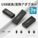 3�Z�b�g USB�ϊ��E�����A�_�v�^�[ ���p�A�_�v�^�[ Type-C/USB-A�Ή� �ő�10Gbps�����]�� 100W PD�[�d�Ή� �A���~������
