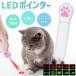  кошка игрушка кошка .... указатель указатель LED USB зарядка заряжающийся свет .. кошка домашнее животное кошка сопутствующие товары товары развлечение инструмент UV свет bla
