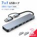 2 шт. комплект USB ступица 7in1 Type-C USB-A конверсионный адаптор 5 порт USB 2 порт USB-C PD подача тока соответствует USB3.0 высокая скорость данные 