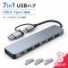 3�Z�b�g USB�n�u 7in1 Type-C USB-A �ϊ��A�_�v�^�[ 5�|�[�gUSB 2�|�[�gUSB-C PD���d�Ή� USB3.0 �����f�[�^